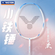 victor羽毛球拍胜利小铁锤威克多正品 官方全碳素超轻女生高颜值