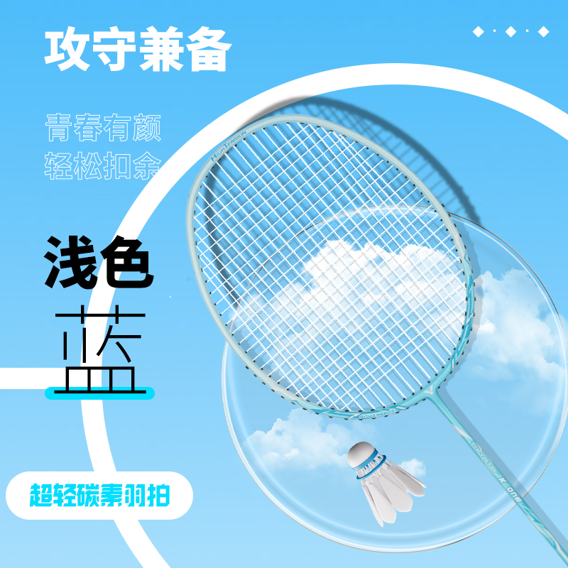 威克多进攻型全碳素羽毛球拍