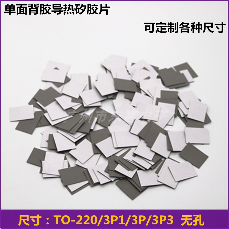 单面背胶矽胶片220 3P1 3P 3P3有孔无孔 定制各种型号单面硅胶片