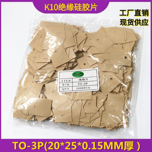 高导热高绝缘黄色k10绝缘片