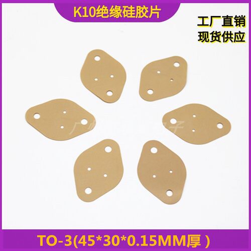 厂家专业生产加工高导热绝缘片