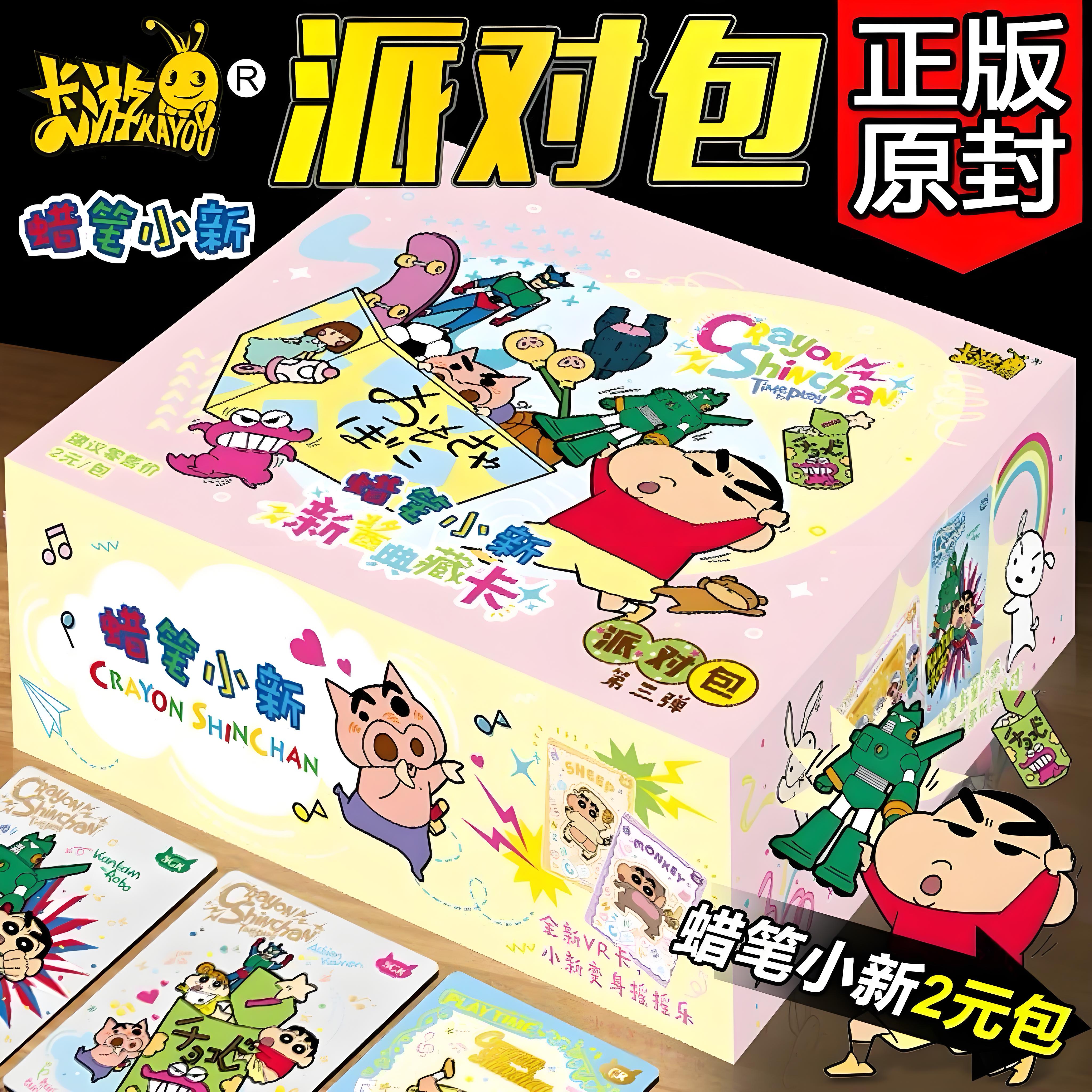 正版卡游蜡笔小新新酱典藏卡派对包第3弹