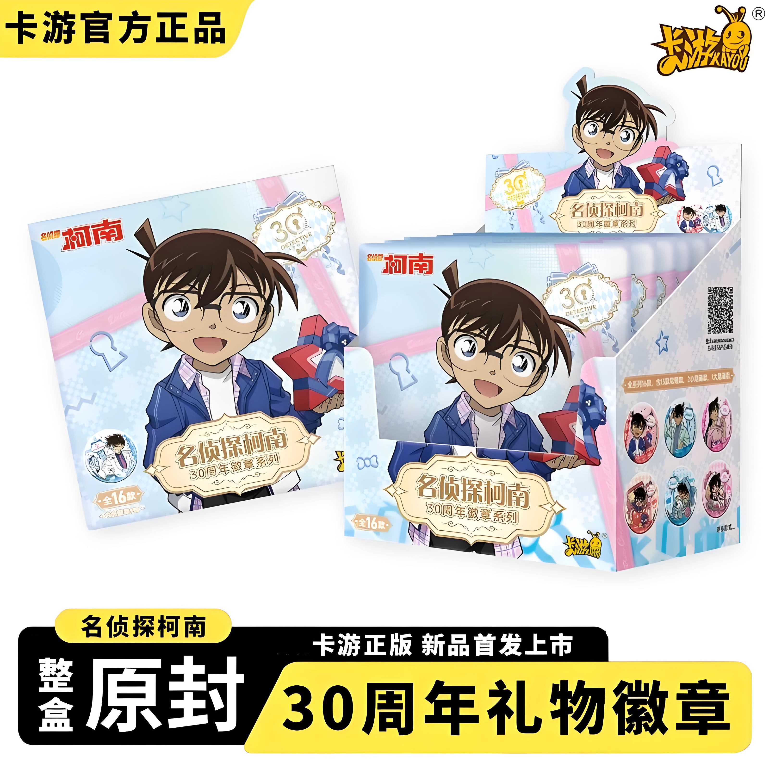 正版卡游名侦探柯南30周年动画漫画主题独眼的残像徽章系列