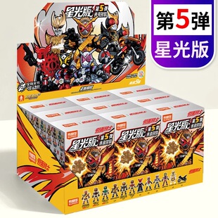 布鲁可积木人假面骑士星光版第4弹觉悟升华第5弹传说时刻