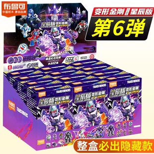 布鲁可积木人变形金刚星辰版第5弹白刃破晓第6弹战争巨械