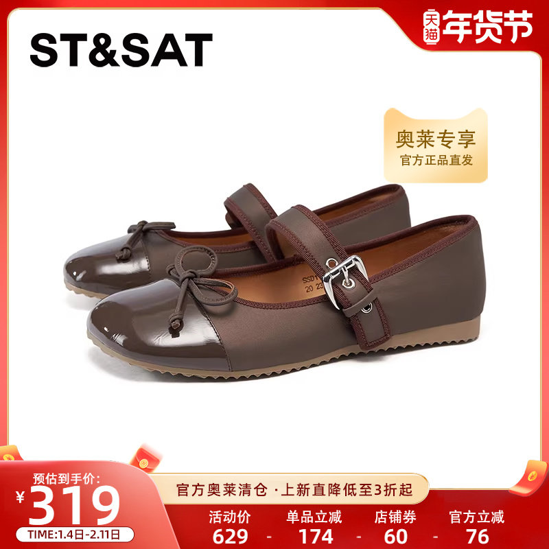 星期六玛丽珍鞋2025春季新款气质甜美方头芭蕾单鞋女鞋SSD1111282,女鞋,玛丽珍鞋,淘宝优惠券,粉丝福利购,淘宝优惠卷