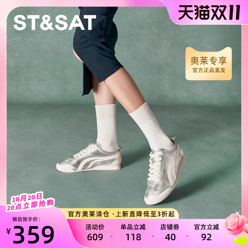 星期六百搭舒适轻便板鞋秋新款潮酷单鞋休闲鞋女鞋SSC3112205