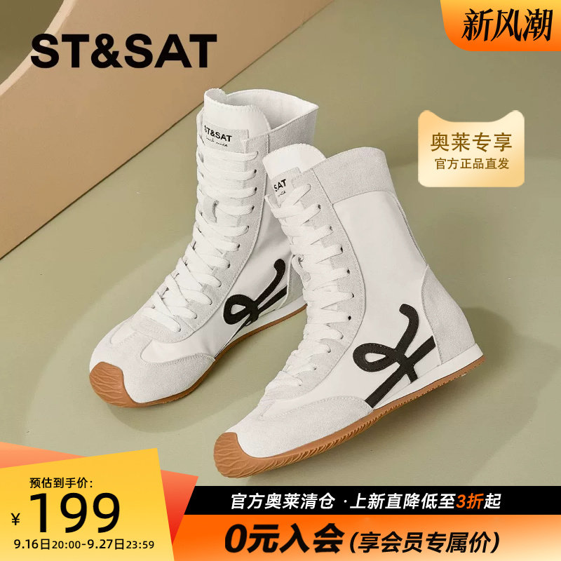 星期六厚底内增高复古德训女短靴