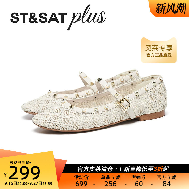 星期六玛丽珍女2026夏季新款编织镂空网面透气舒适单鞋SSE2111406