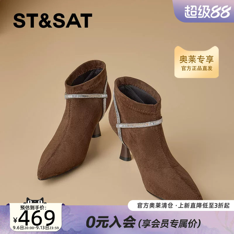 星期六尖头细跟短靴女弹力踝靴冬显瘦宴会气质高跟女靴SSD4116YPT