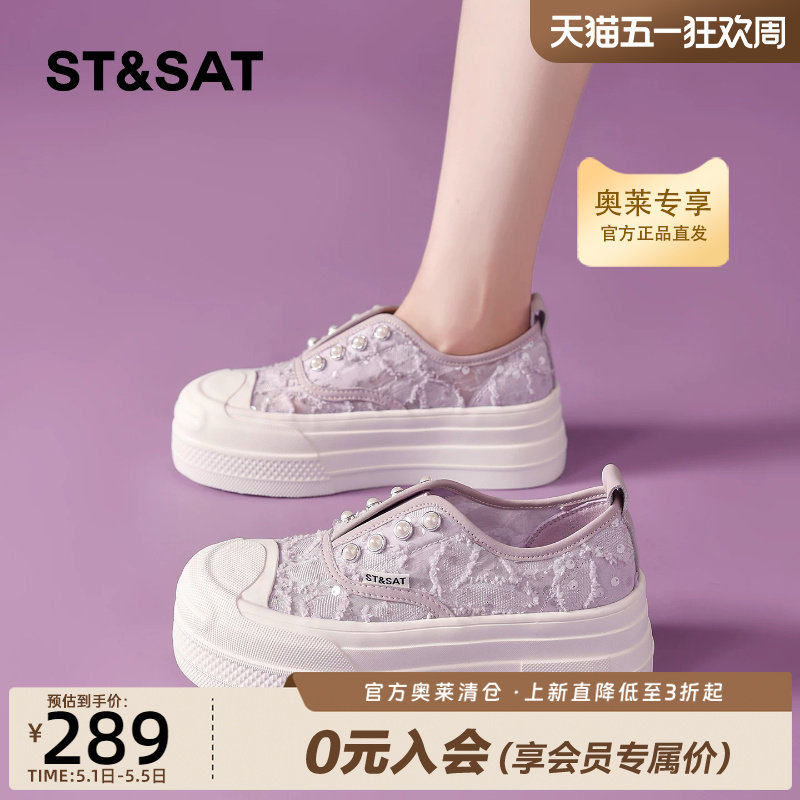 星期六厚底板鞋女2026新款夏季外穿蕾丝网面透气渔夫鞋女款一脚蹬