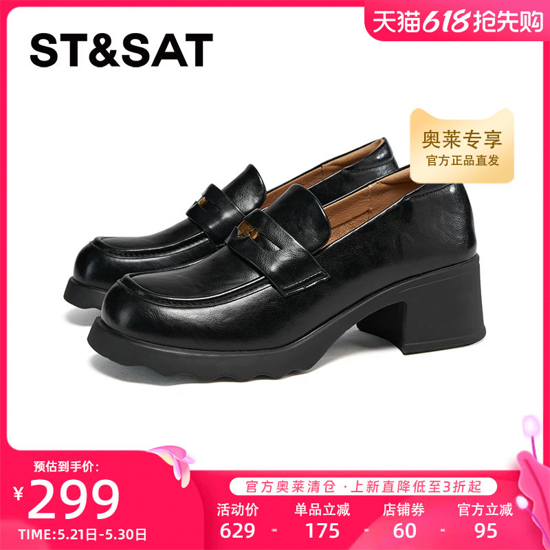 星期六春季新款百搭通勤一脚蹬乐福鞋轻便软底女鞋SSD1111255