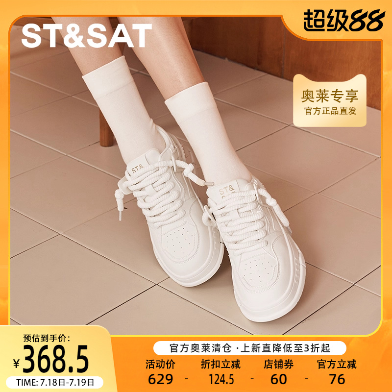 星期六新中式国风小白鞋女新款厚底时尚运动休闲鞋SSC3112495