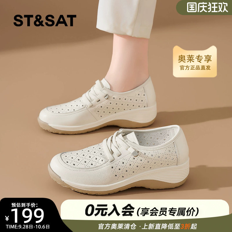 星期六厚底舒适透气百搭小白鞋女