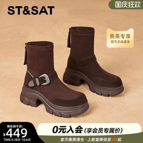 星期六美拉德复古瘦瘦靴女秋冬潮流厚底增高弹力靴女靴SSE4116PBG