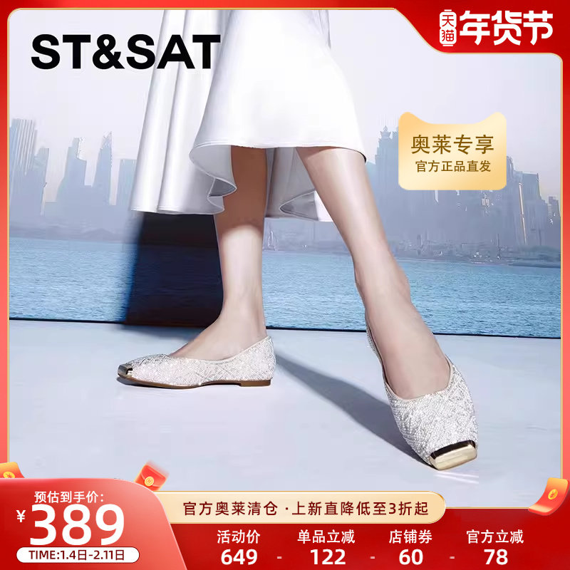 星期六金属方头2025春新款懒人一脚蹬通勤浅口女单鞋SSD1111280,女鞋,浅口单鞋,淘宝优惠券,粉丝福利购,淘宝优惠卷