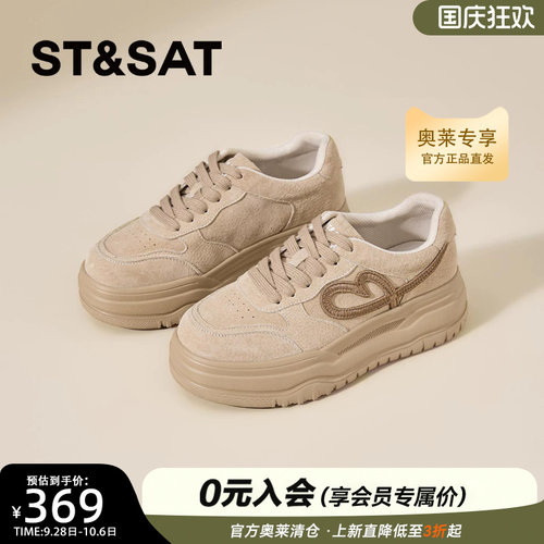 星期六系带休闲鞋2026年秋新款巨好看不累脚时尚休闲鞋SSE3112P8P