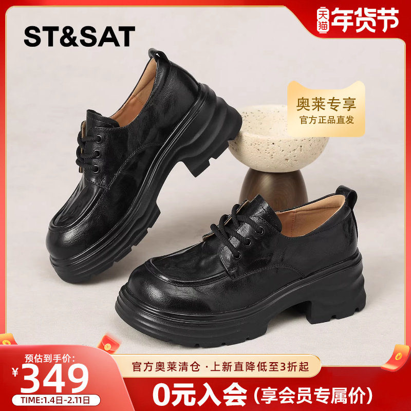 星期六复古英伦风牛津鞋女2026春季新款厚底增高乐福鞋深口单鞋子,女鞋,牛津鞋/布洛克鞋/德比鞋,淘宝优惠券,粉丝福利购,淘宝优惠卷