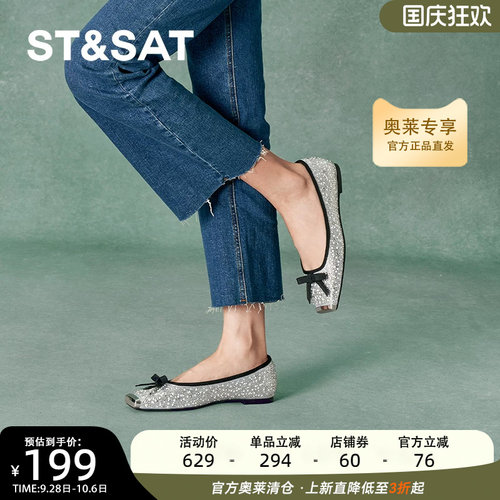 星期六平底浅口单鞋春季新款时尚蝴蝶结散步女鞋女SSC31110VY