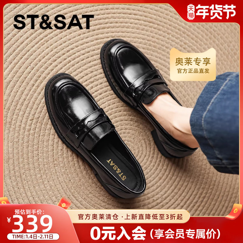 星期六漆皮乐福鞋女2026新款春季英伦风粗跟皮鞋女士黑色平底单鞋,女鞋,乐福鞋（豆豆鞋）,淘宝优惠券,粉丝福利购,淘宝优惠卷