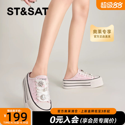 星期六百搭时尚甜美体闲鞋夏季新款舒适厚底增高半拖鞋女鞋