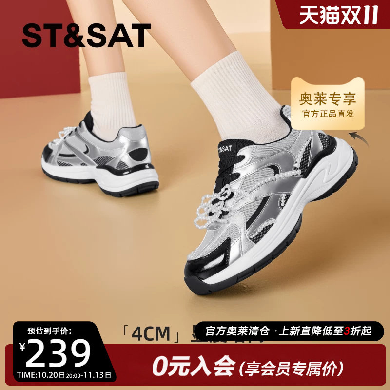 星期六珍珠老爹鞋女2025春季新款厚底增高休闲运动鞋百搭透气跑步