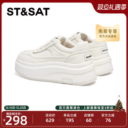 星期六简约时尚休闲板鞋2025新款百搭不累脚通勤运动鞋SSD1112382