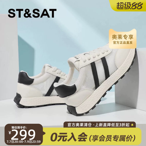 星期六网面透气厚底德训鞋女夏2025新款高级感百搭阿甘鞋子女休闲