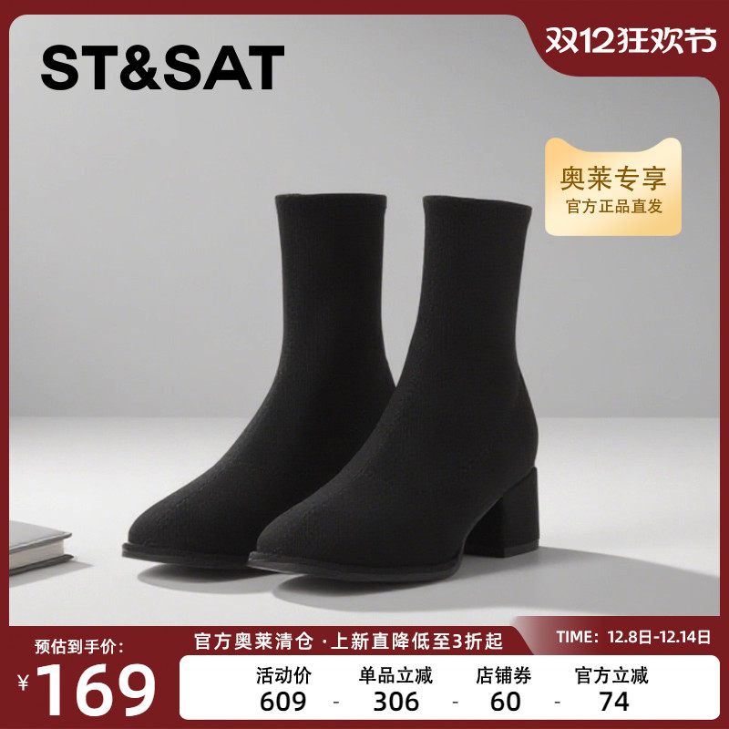 冬季方头粗跟弹力靴星期六