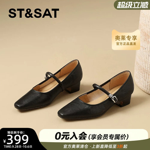 星期六舒适单鞋女2026新款秋季方头皮鞋浅口玛丽珍女鞋SSE3111M3P