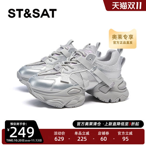 星期六老爹鞋2025新款厚底休闲百搭舒适户外透气休闲鞋SSD1112E1P