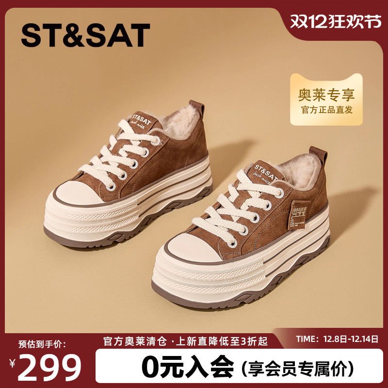 星期六爆款加绒厚底休闲板鞋冬季新款百搭鞋子棉鞋松糕鞋女鞋