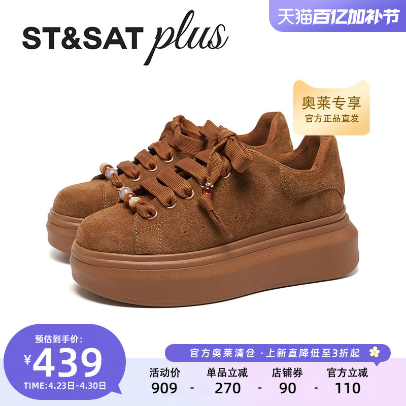 星期六时尚休闲鞋2026春季新款舒适百搭户外厚底旅游鞋SSE1112133