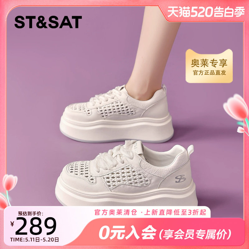 星期六网面透气小白鞋女款2026夏季新款厚底增高女鞋白色休闲板鞋