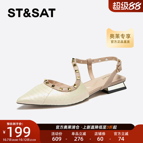 星期六女鞋春新款尖头柳钉平底鞋气质显瘦通勤单鞋SSC1114075
