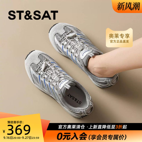 星期六2026新款时尚休闲百搭厚底潮流运动风舒适户外鞋SSF311P107