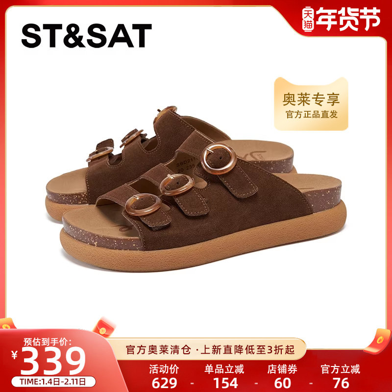 星期六勃肯露趾一字拖女外穿夏季2025新款圆扣百搭拖鞋SSD2110394,女鞋,一字拖,淘宝优惠券,粉丝福利购,淘宝优惠卷