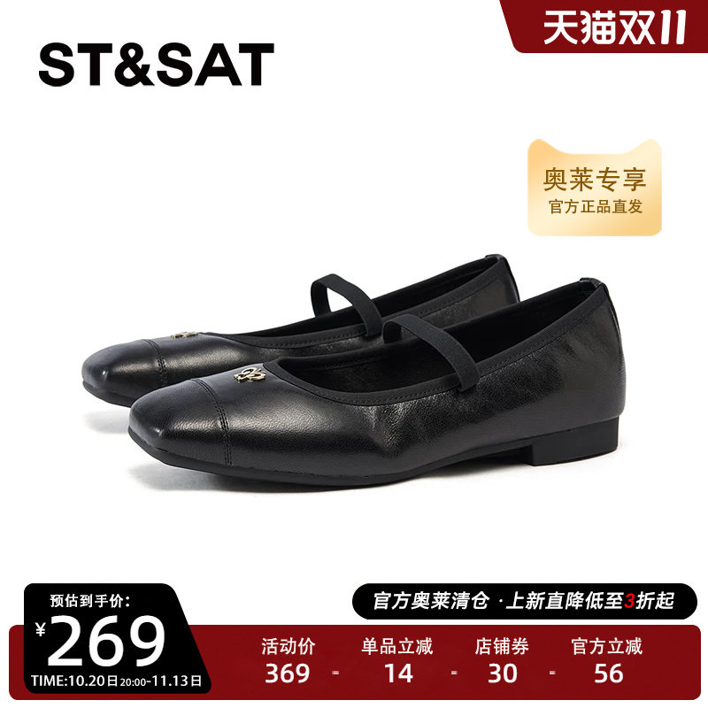 星期六玛丽珍鞋春季新款通勤风黑色百搭平跟女鞋SSD1111265