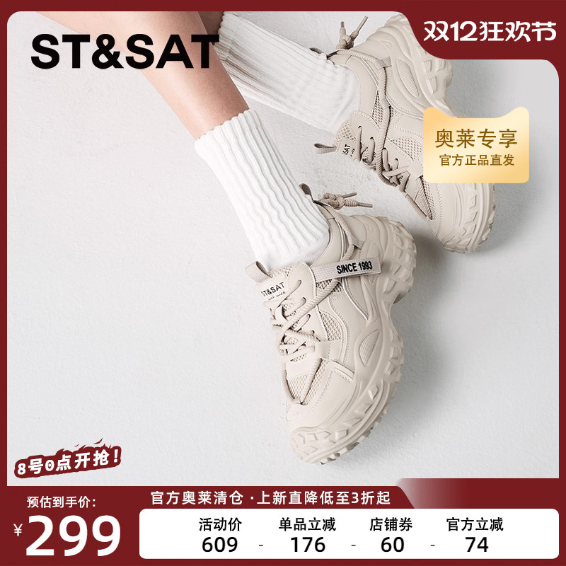 星期六白色老爹鞋秋季新款增高学院小众设计感女鞋SSC3112335