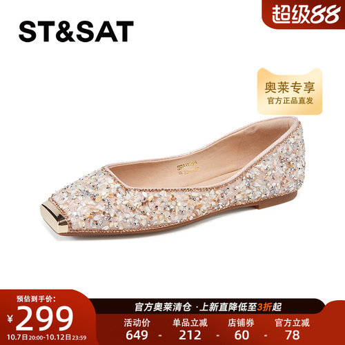 星期六爆款时尚通勤单鞋女2025新款气质方头平底一脚蹬SSD3111489