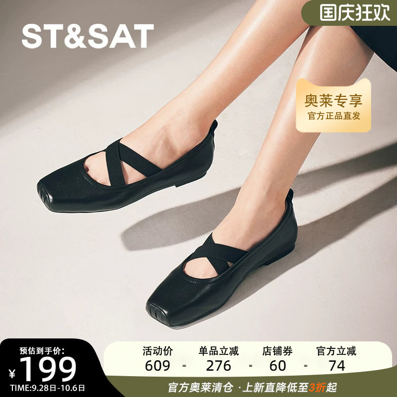 星期六爆款优雅平底浅口单鞋时尚优雅百搭通勤女鞋SSC311126A