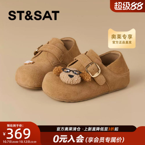 星期六复古全包勃肯鞋卡通小狗配饰内增高软底百搭女鞋SSF311P142
