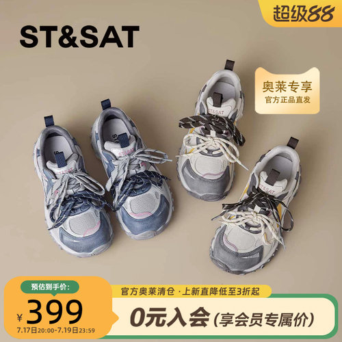 星期六2026秋款厚底老爹鞋舒适透气轻便外穿休闲运动鞋SSE3112P2W