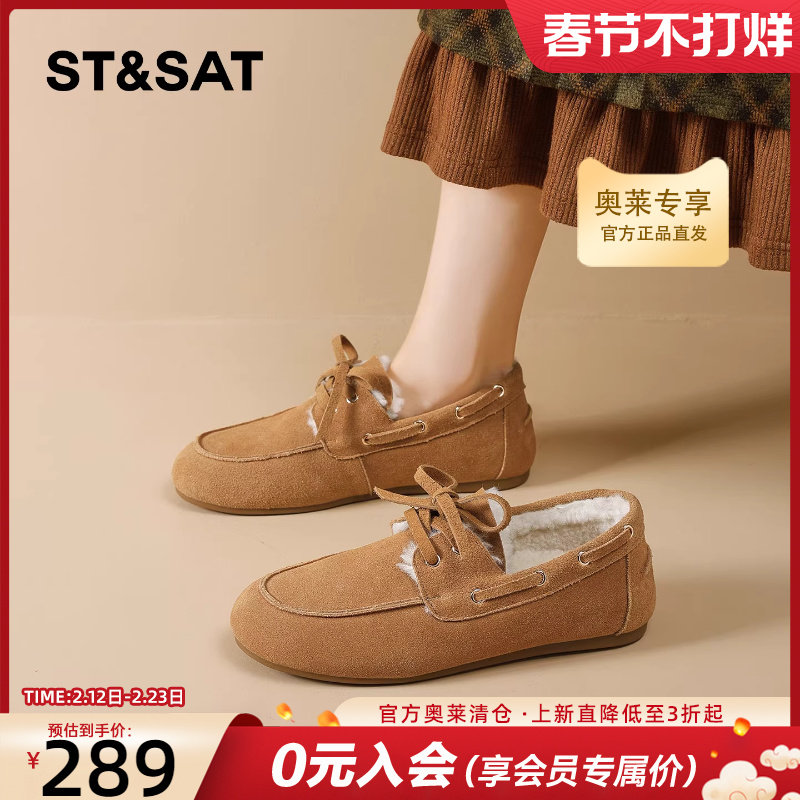 星期六加绒乐福鞋女2025冬季新款加厚保暖休闲平底豆豆鞋毛毛棉鞋