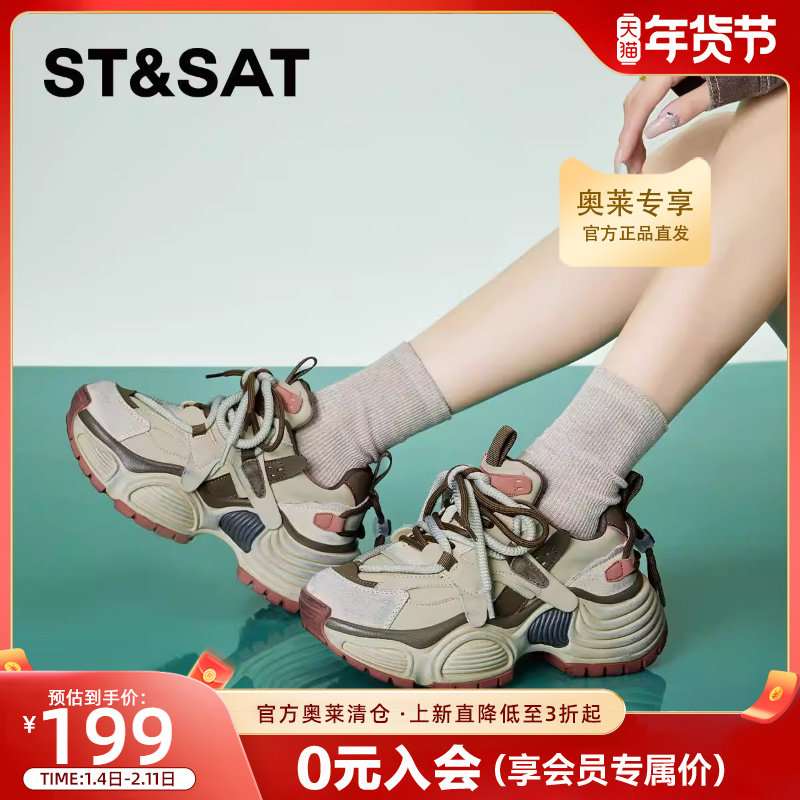 星期六厚底老爹鞋女鞋秋冬新款增高复古鞋子女款休闲运动鞋女,女鞋,老爹鞋,淘宝优惠券,粉丝福利购,淘宝优惠卷