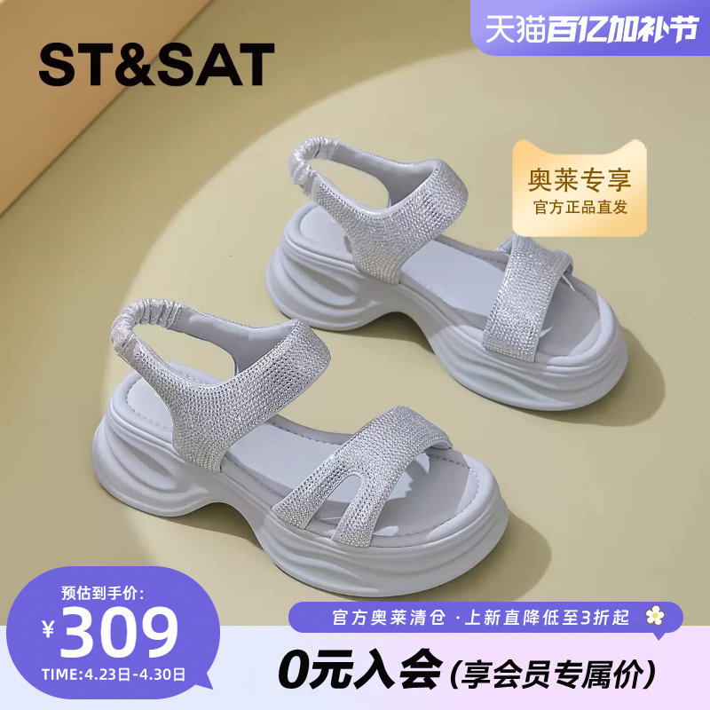 星期六厚底凉鞋夏季新款沙滩鞋女休闲外穿时尚百搭高级感凉拖