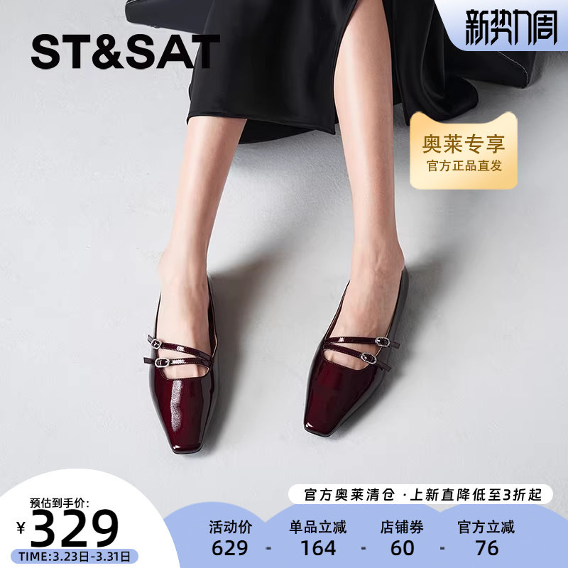 星期六浅口单鞋春秋新款优雅时尚玛丽珍平底女生鞋SSC3111320