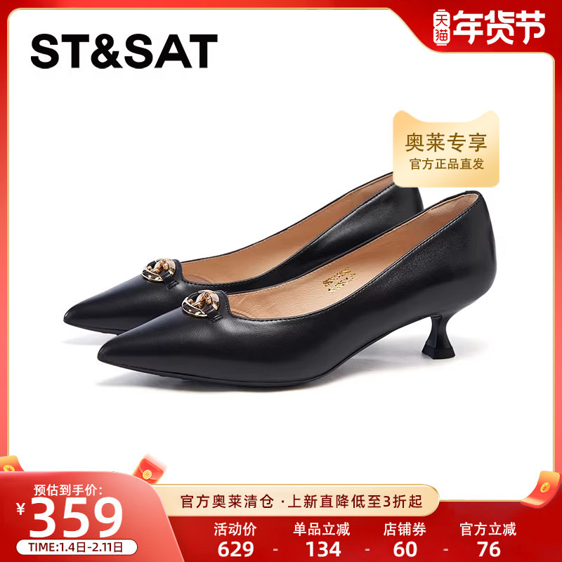 星期六2025春季新款尖头商务浅口单鞋简约法式女高跟鞋SSD1111242,女鞋,时尚芭蕾鞋,淘宝优惠券,粉丝福利购,淘宝优惠卷