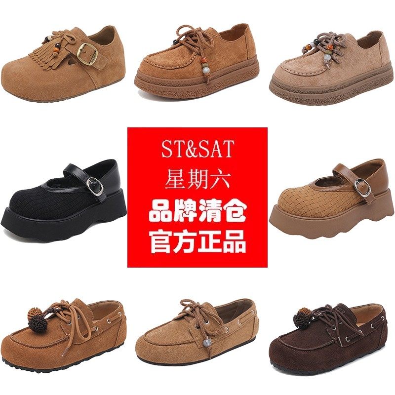 【特价清仓】星期六厚底女鞋乐福鞋春秋季休闲百搭复古豆豆鞋单鞋