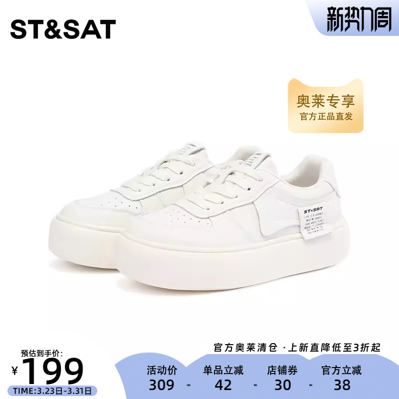 星期六时尚休闲板鞋春季新款中跟厚底运动鞋小白鞋SS3111271